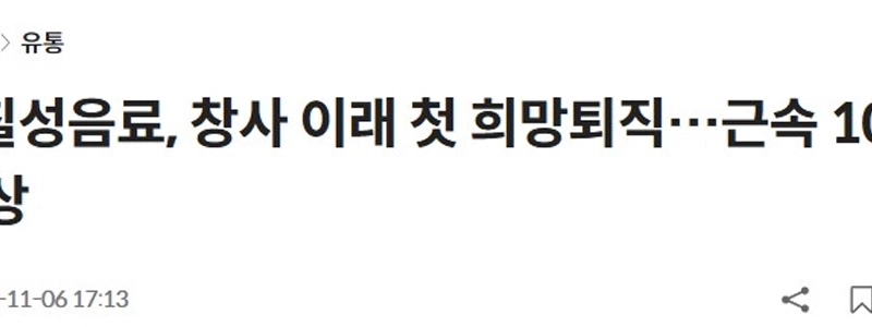 国内炭酸飲料業界の現状