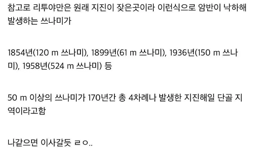 観測史上最大の津波