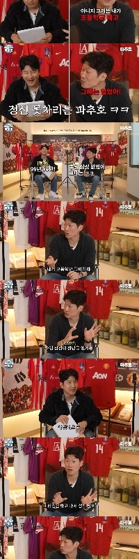 パク・チソンの水原三星入団失敗談