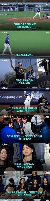 大谷と大谷家の謙虚さ