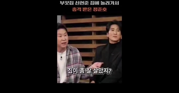 (SOUND)裕福な家庭に生まれたシン・ヒョンジュンは当時、家族レベルだった。