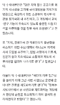 政府は地域医師制度の導入を計画している