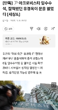 失踪していたユ・ギョンオクが現れる