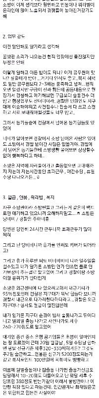 現役職員が語る消防士の現実