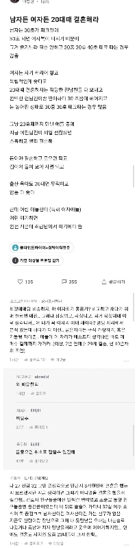 ああ、男性でも女性でも、20代のうちに結婚しましょう。