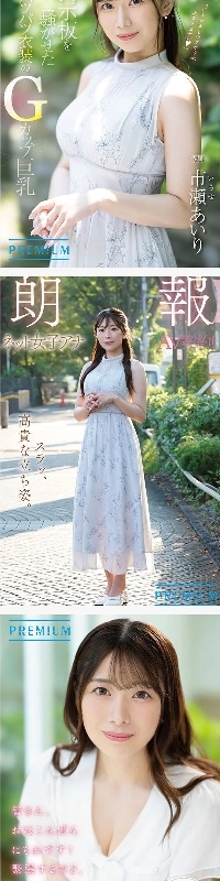 もうすぐAVデビューする某放送局アナウンサー