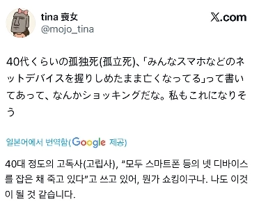 40代の孤独死の特徴