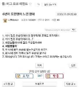 LoL) ドーランファン歴6年が感じた1年