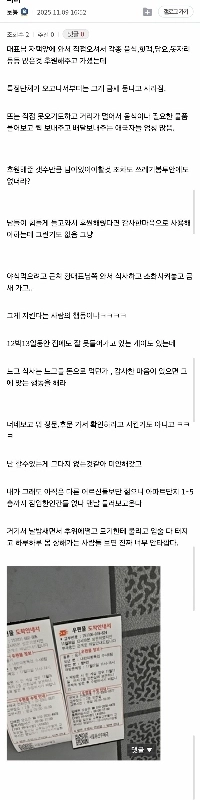 ファン・ギョアン支持者の現状