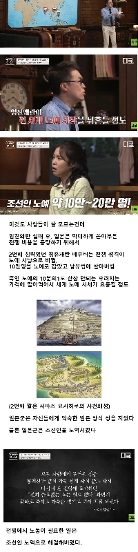 人々が知らない壬辰戦争の残虐行為（怒り）