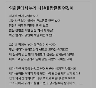 指摘されても正気に戻れないホンバエ