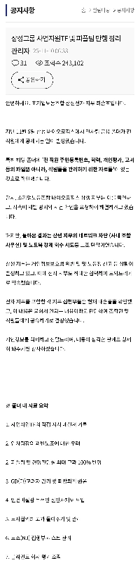 サムスンバイオロジクスが大事故に見舞われた