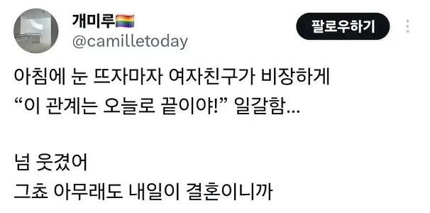 ガールフレンドは関係を終わらせたいと考えています