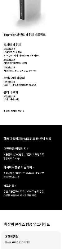 ユ・ジェソクが使用しているクレジットカード
