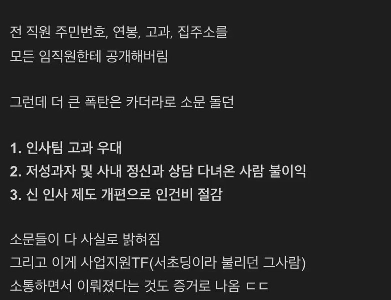 サムスンバイオロジックスの人事チームが大事故に見舞われた。