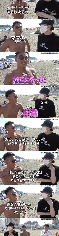 日本のビーチ、管理人だというソン・ジングクさんインタビュー