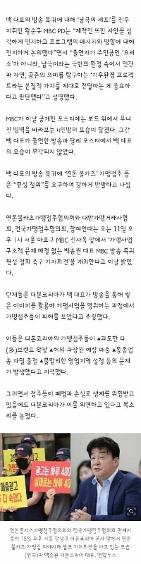 「食材がなくなりつつある」ペク・ジョンウォン、南極でパニック…ヴォルカッツ店オーナーらがMBC前で抗議声明