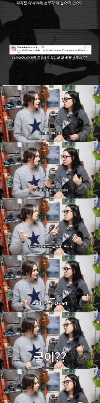 フィジカル：フランス人がアジアを見て違和感を感じたこと