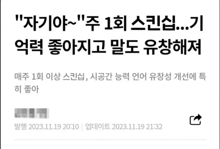 週に1回以上スキンシップをするメリット