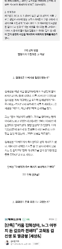 Beggle.jpgを見るとまだ知らない人も多いキム・ヘソンの父親の借金取り立て事件