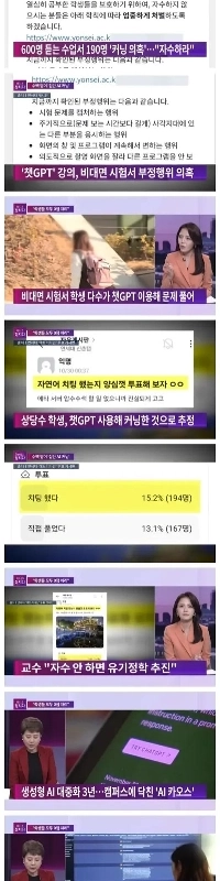 延世大学学生190人集団AI不正行為全員0点