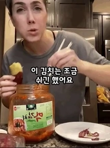 最近のアメリカ人が食べるキムチのレベル