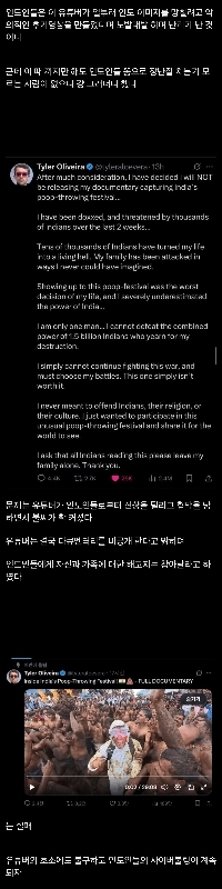 インドのうんこフェスティバルが現在、西側諸国で騒動を巻き起こしている。