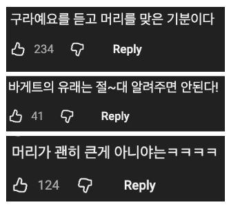 (SOUND)教授が語るバゲットの起源