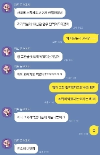 麗草コミュニティで口論になった彼氏に韓国牛肉を買った女性