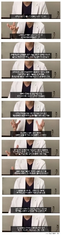 皮膚科コンサルティングディレクターの営業秘密