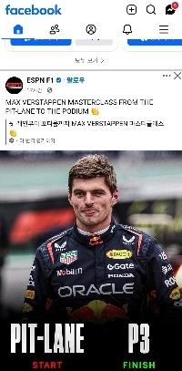 フェルスタッペンは昨日3位でしたか？笑