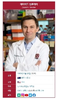 ハーバード大学教授のアンチエイジングの秘密ㄷㄷㄷㄷㄷ