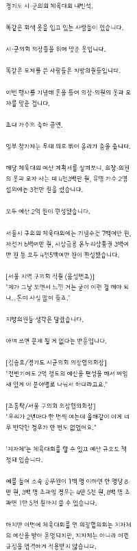 公共機関の長や地方議員による税金の無駄遣いが続く
