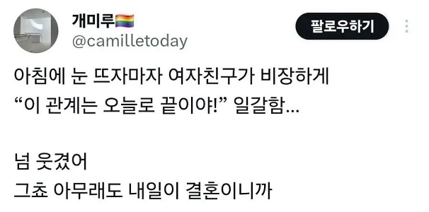 私のガールフレンドは関係を終わらせたいと思っています