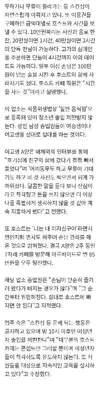 「ホッパオッパ」に会うためにバイト代をはたき込んだ女子高生。jpg