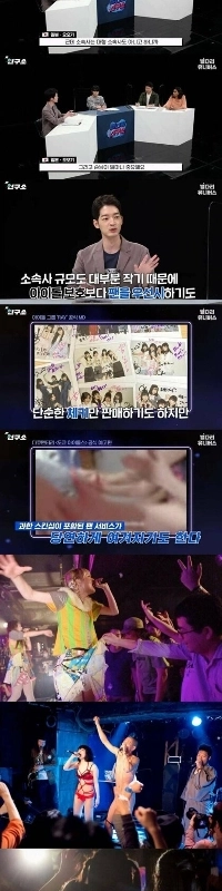 日本の地下アイドルの現実（ヘイトディズム）