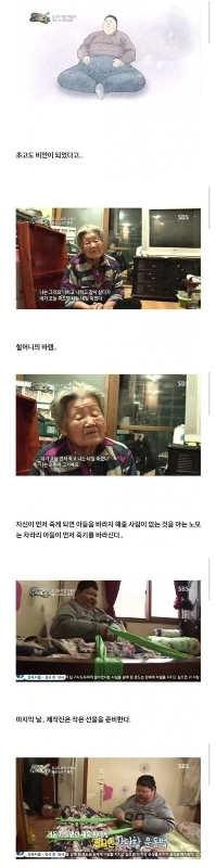 極度の肥満の息子と80歳の母親が一緒に歩く