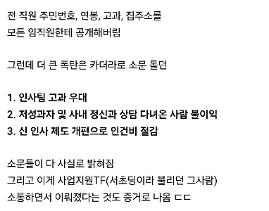 サムスンバイオロジックス人事チーム大事故