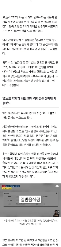 麻婆「ホストカフェ」論争…「ホッパオッパ」に会うために一線を越える女子高生たち