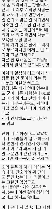 職場で疎外されて悲しい人