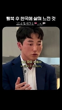 (SOUND)脱北者から見た韓国社会の鬱問題