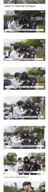 記者が飲酒運転ひき逃げ犯を口頭で殴る