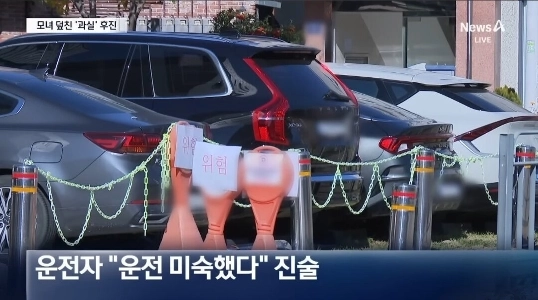 うっかりバックギアに入れてアクセルを踏み込んでしまった…母と娘が襲いかかる