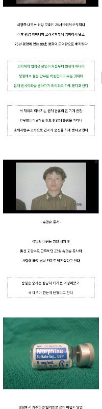 北朝鮮の軍人夫妻が韓国へ逃亡