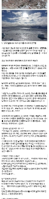 南極経験者による南極食の話