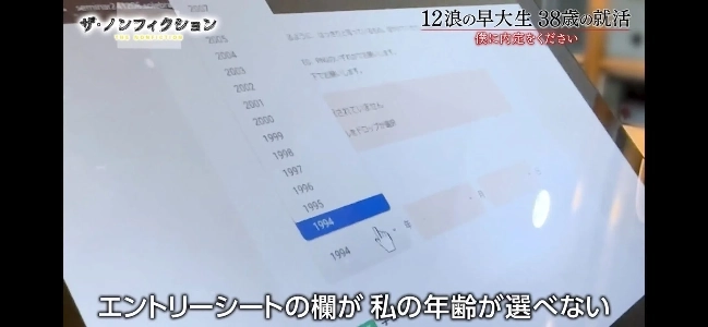 有名大学を卒業したのに企業に応募できない人