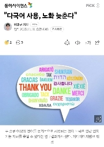 多言語使用は老化を遅らせる