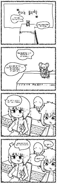 難しい物理の講義が人気の理由.manhwa