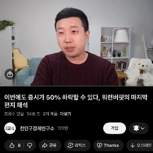 ) “”””株式市場は今回も 50% 下落する可能性があります””””