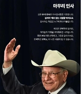 ウォーレン・バフェット氏の最後のメッセージ